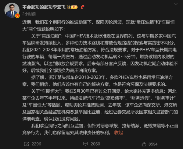 掌互通 刚刚，比亚迪公开回应“常压油箱”和“车圈恒大”话题！